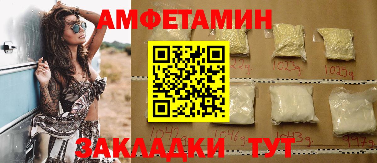 АМФЕТАМИН  АМФ Premium  АМФ  Вход с VPN  Зеленодольск 