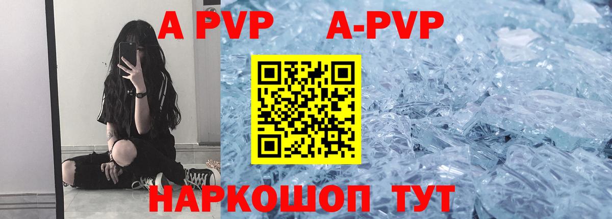 Alpha PVP Crystall Зеленодольск