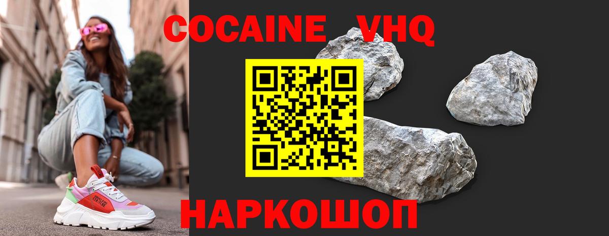 Cocaine Колумбийский Зеленодольск