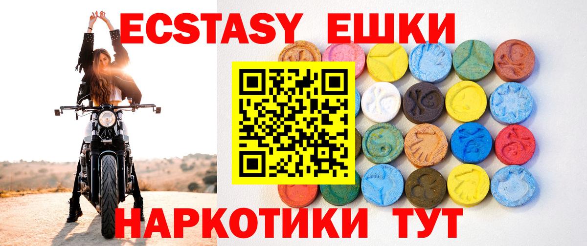 Ecstasy Punisher  Вход с VPN  Ecstasy  ЭКСТАЗИ 280 MDMA  Зеленодольск 