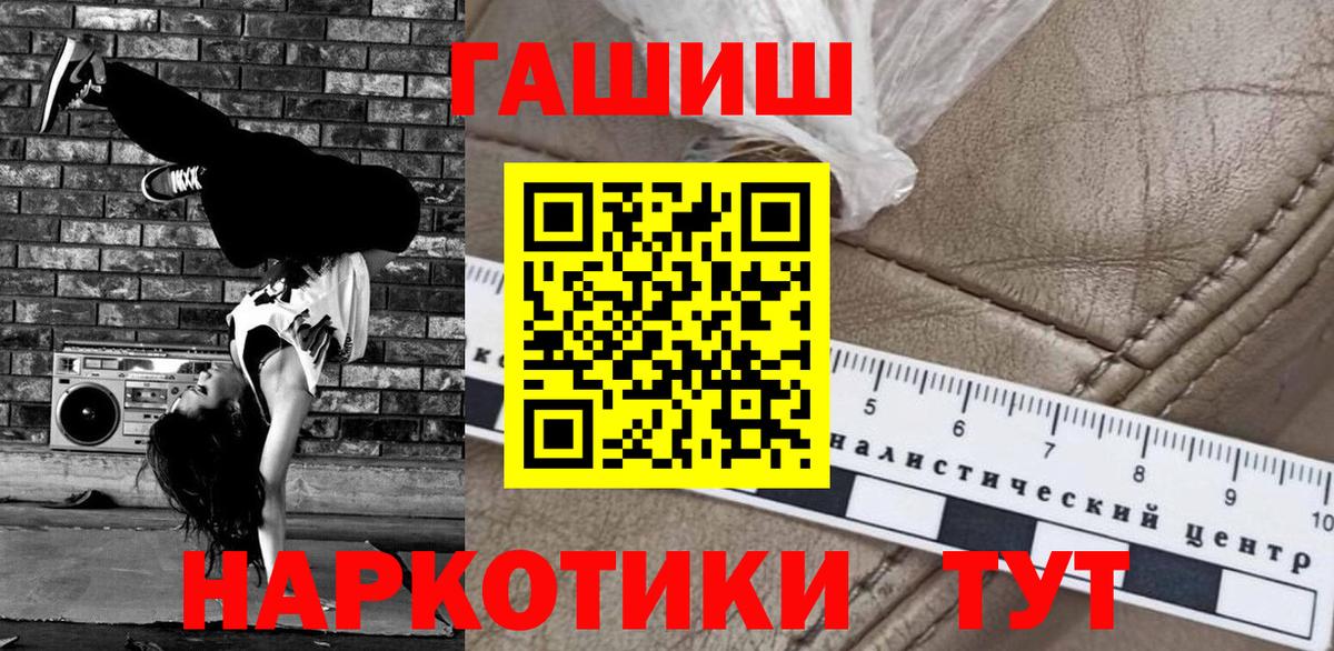 Гашиш индика сатива  Гашиш  Зеленодольск  Вход с VPN 