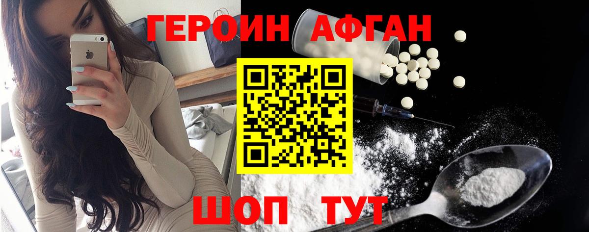 Героин VHQ  Вход с VPN  Зеленодольск 