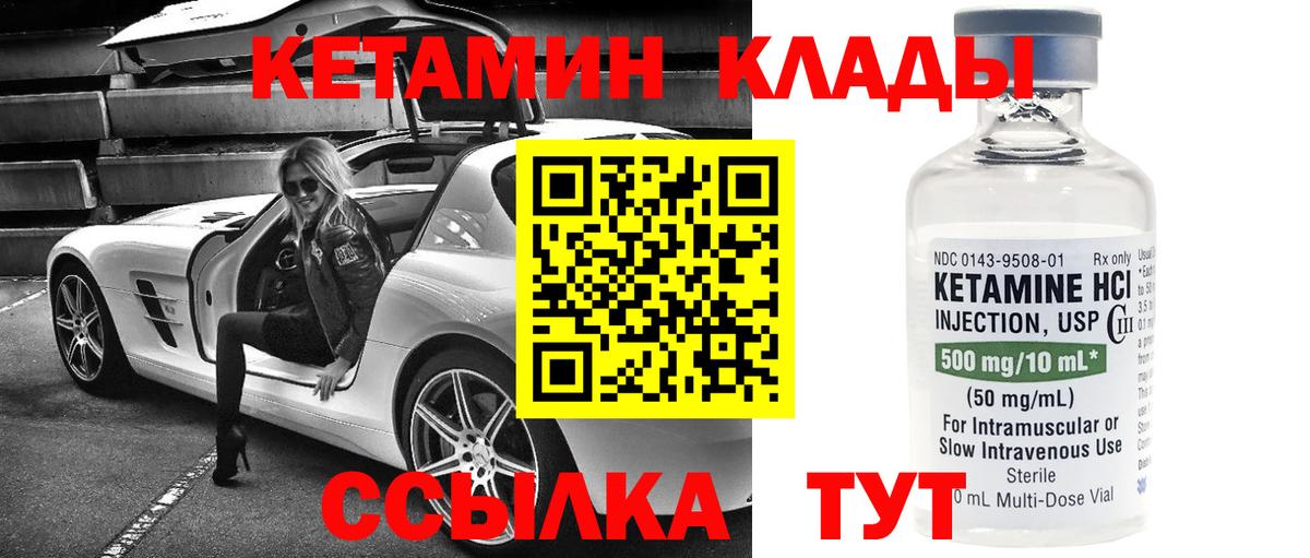 Зеленодольск  Кетамин ketamine  Вход с VPN  Кетамин VHQ 