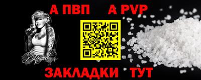 дживик Бийск