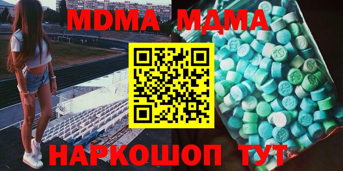 MDMA crystal Зеленодольск