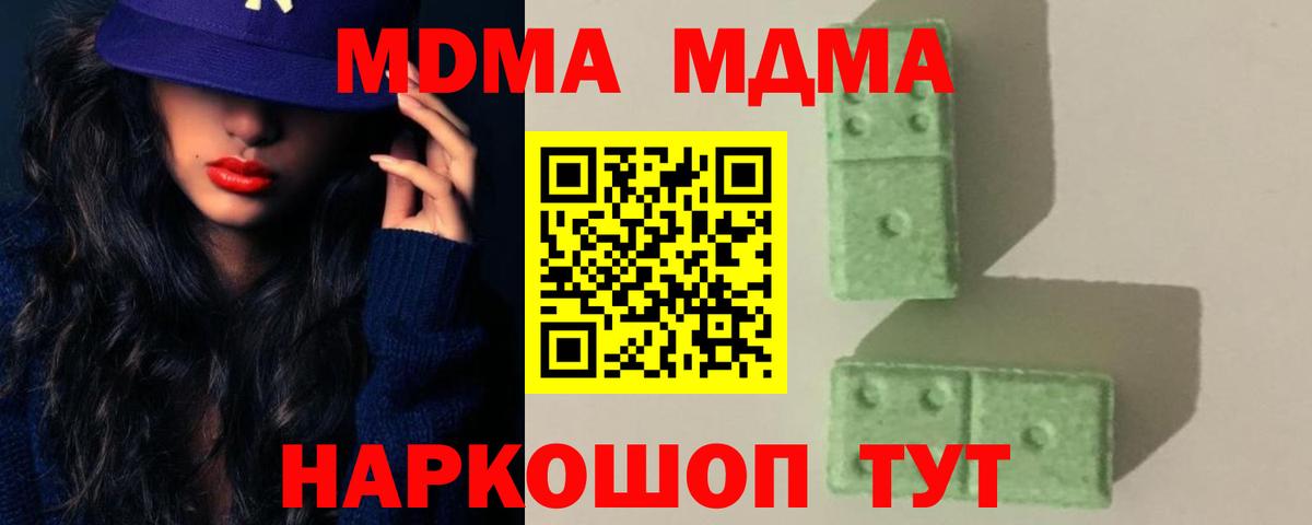 Зеленодольск  МДМА VHQ  Вход с VPN  МДМА кристаллы 