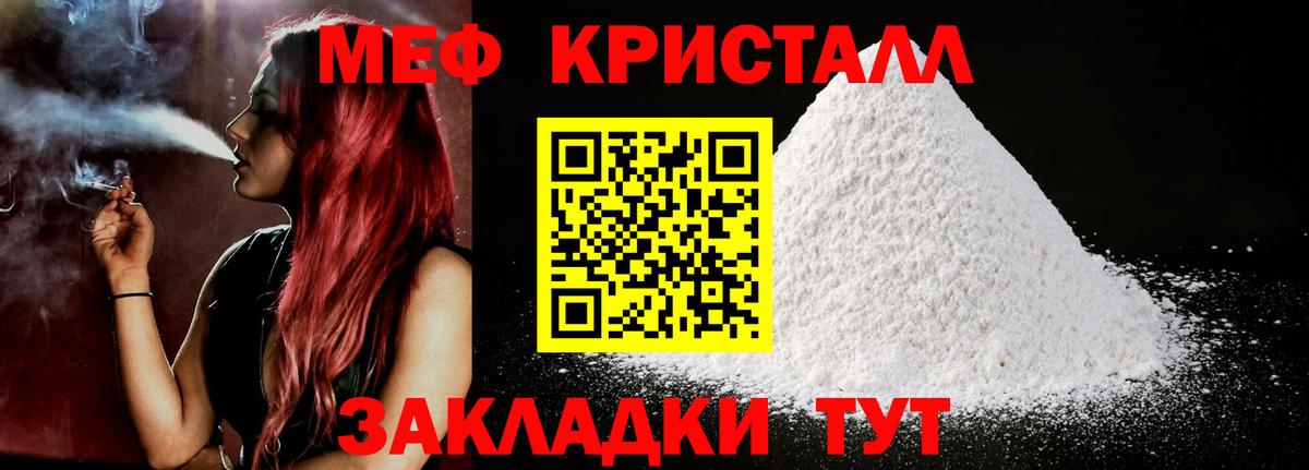 Мефедрон мука Зеленодольск