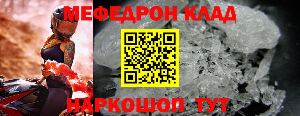 Меф  Вход с VPN  где купить наркотик  МЕФ VHQ  МЯУ-МЯУ мяу мяу  Зеленодольск 