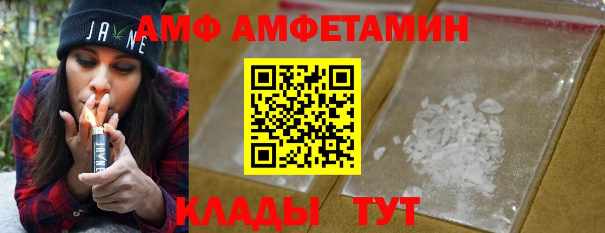 Зеленодольск  МЕТАМФЕТАМИН витя  Вход с VPN 