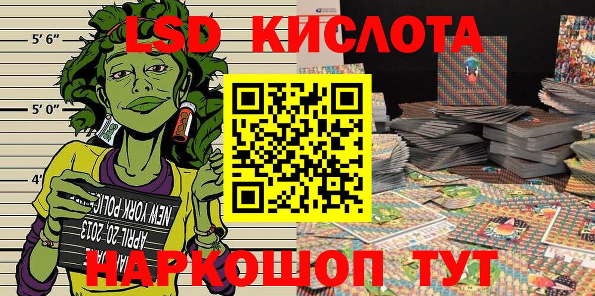 Наркотические марки 1,5мг Зеленодольск