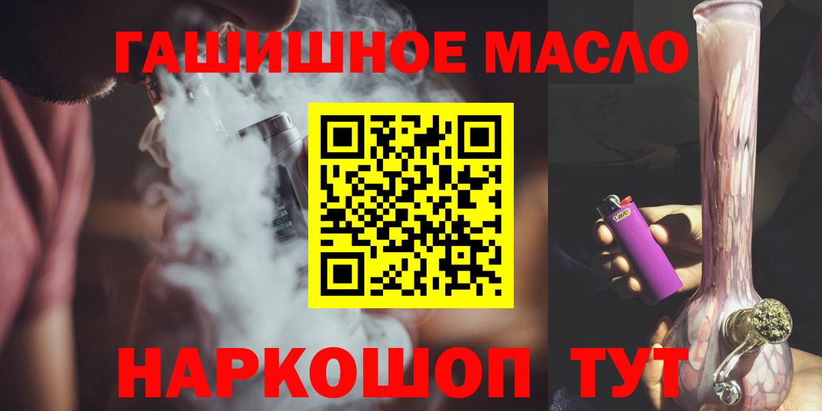 Зеленодольск  Дистиллят ТГК THC oil  Вход с VPN  купить наркотики цена  ТГК Wax 